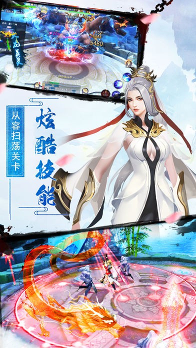 千侠传