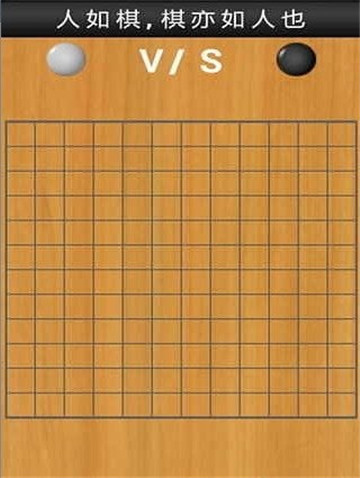 玩一下五子棋