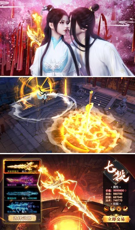 倩女幽魂前传