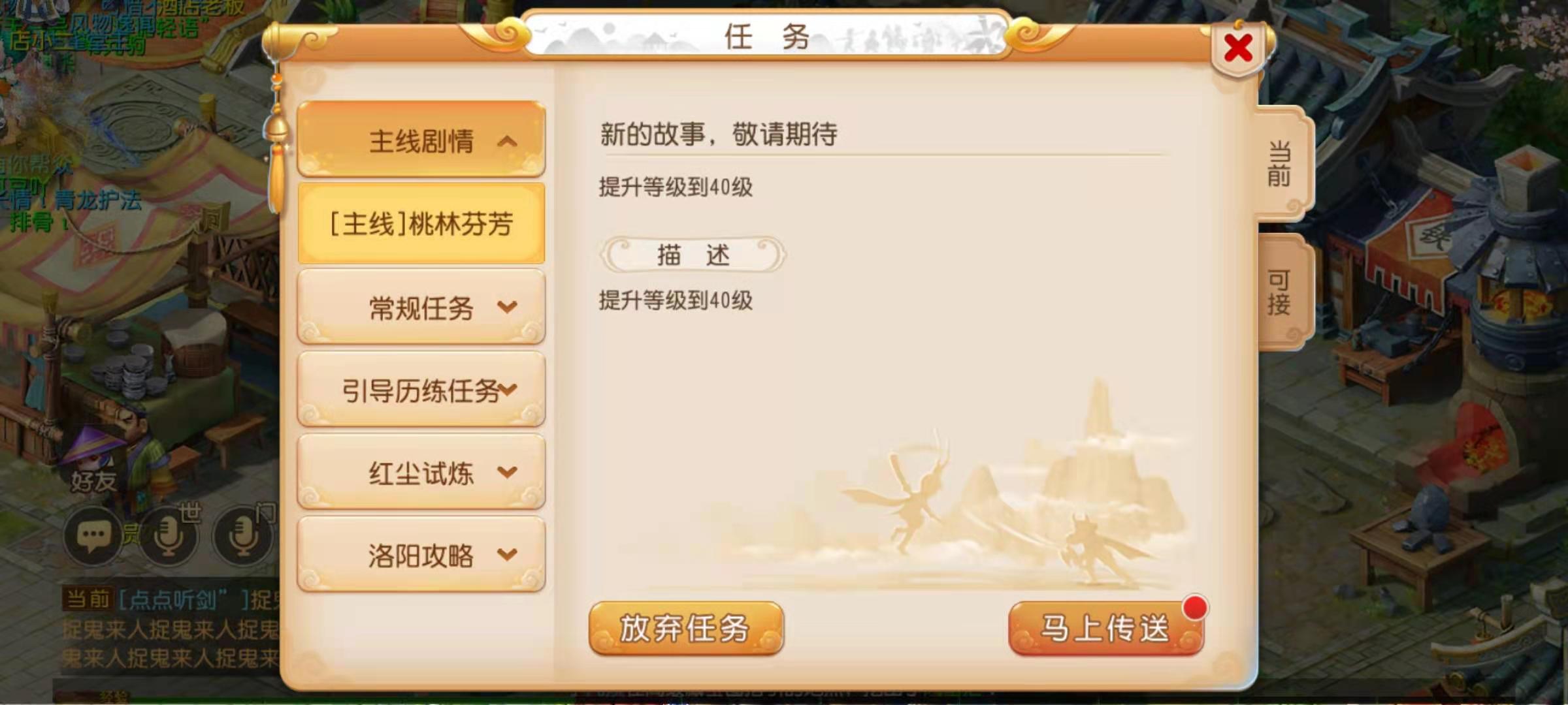 梦幻西游怎么在花果山快速升级 快速升方法介绍 梦幻西游怎么在花果山快速升级 快速升方法介绍