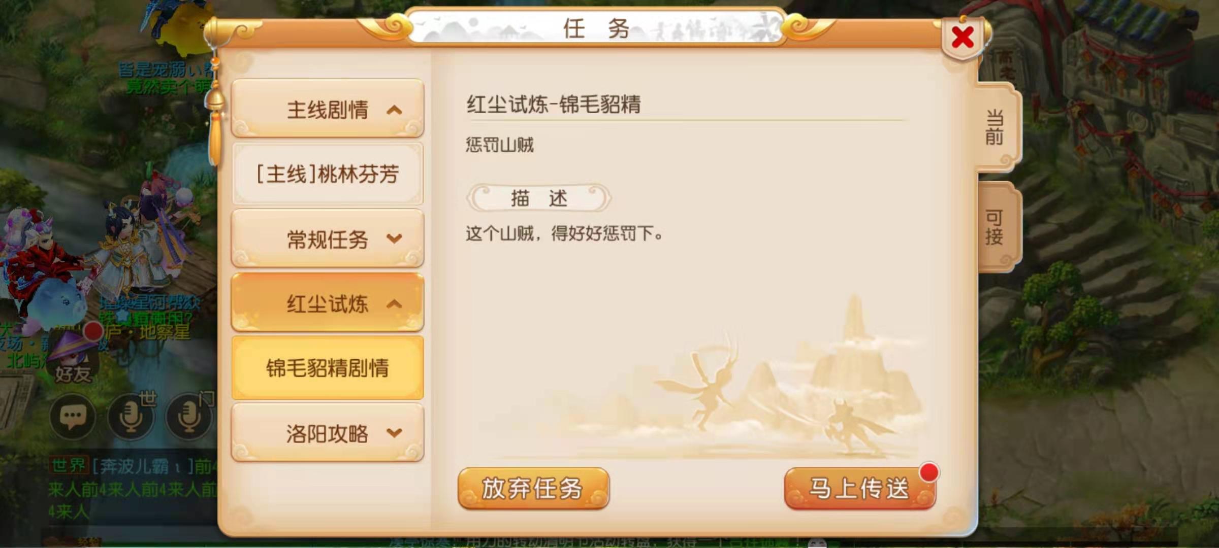 梦幻西游怎么在花果山快速升级 快速升方法介绍 梦幻西游怎么在花果山快速升级 快速升方法介绍