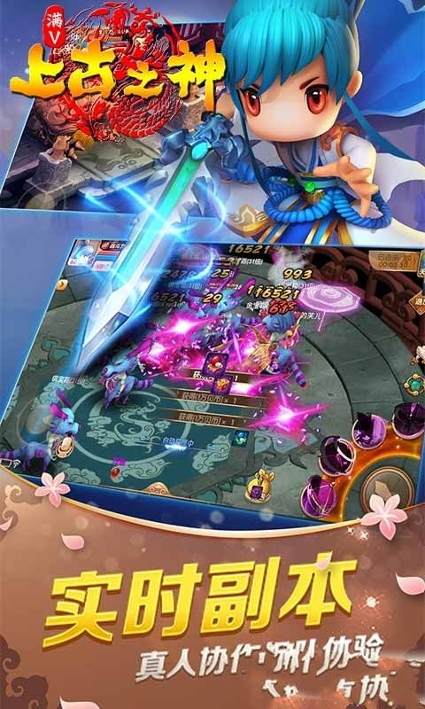 上古之神手游