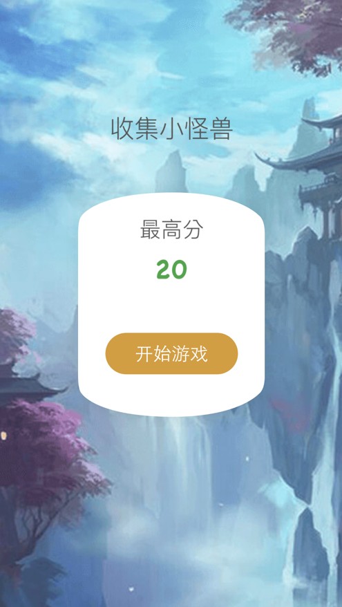 砰砰小怪兽