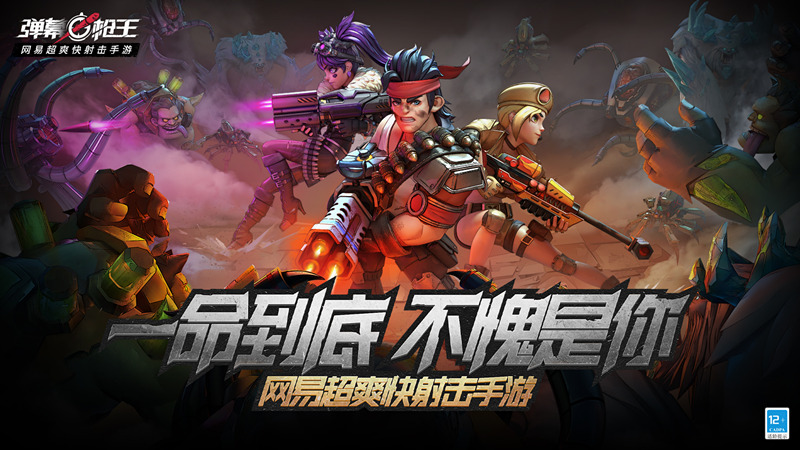 打造自己的战甲套装《弹幕枪王》装备养成玩法 打造自己的战甲套装《弹幕枪王》装备养成玩法