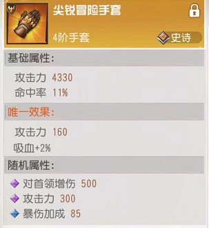 打造自己的战甲套装《弹幕枪王》装备养成玩法 打造自己的战甲套装《弹幕枪王》装备养成玩法