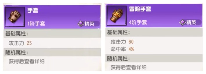 打造自己的战甲套装《弹幕枪王》装备养成玩法 打造自己的战甲套装《弹幕枪王》装备养成玩法