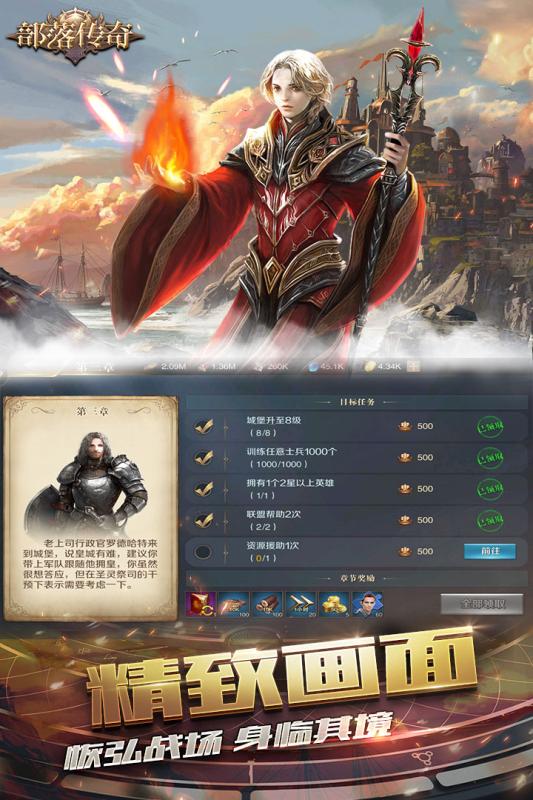 部落传奇