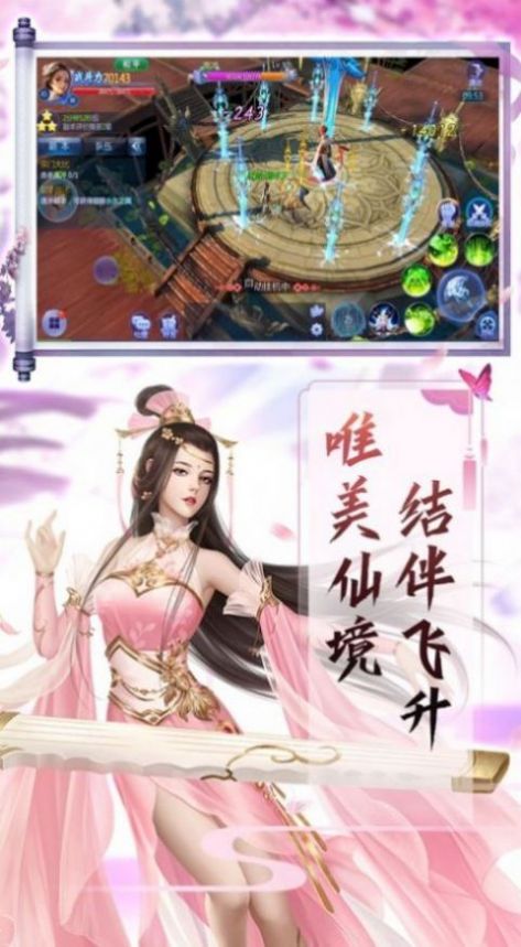 红尘幻境