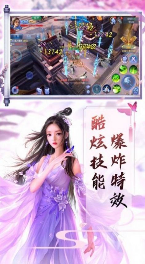 红尘幻境