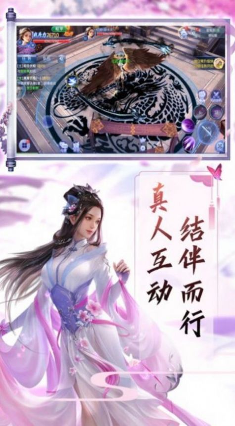 红尘幻境