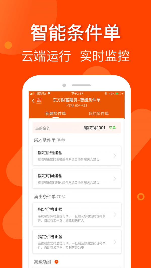 火币proapp苹果