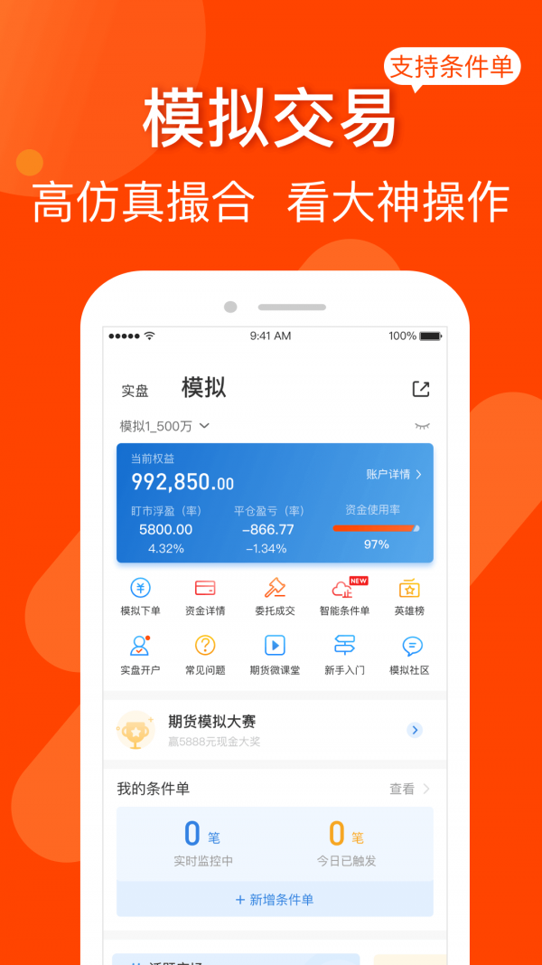 火币proapp苹果