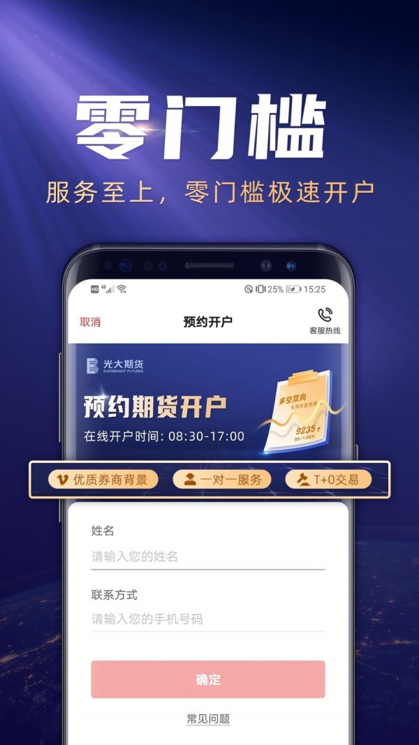 otc交易平台