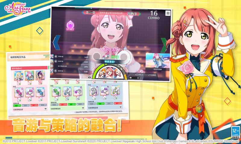 lovelive手游