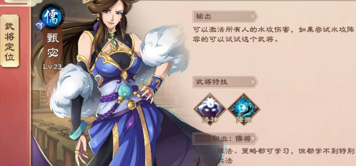 策魂三国儒将有哪些 儒将详细介绍 策魂三国儒将有哪些 儒将详细介绍