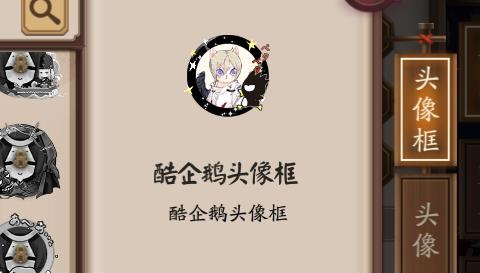 阴阳师怎么获得酷企鹅头像框 头像框获得方法介绍 阴阳师怎么获得酷企鹅头像框 头像框获得方法介绍