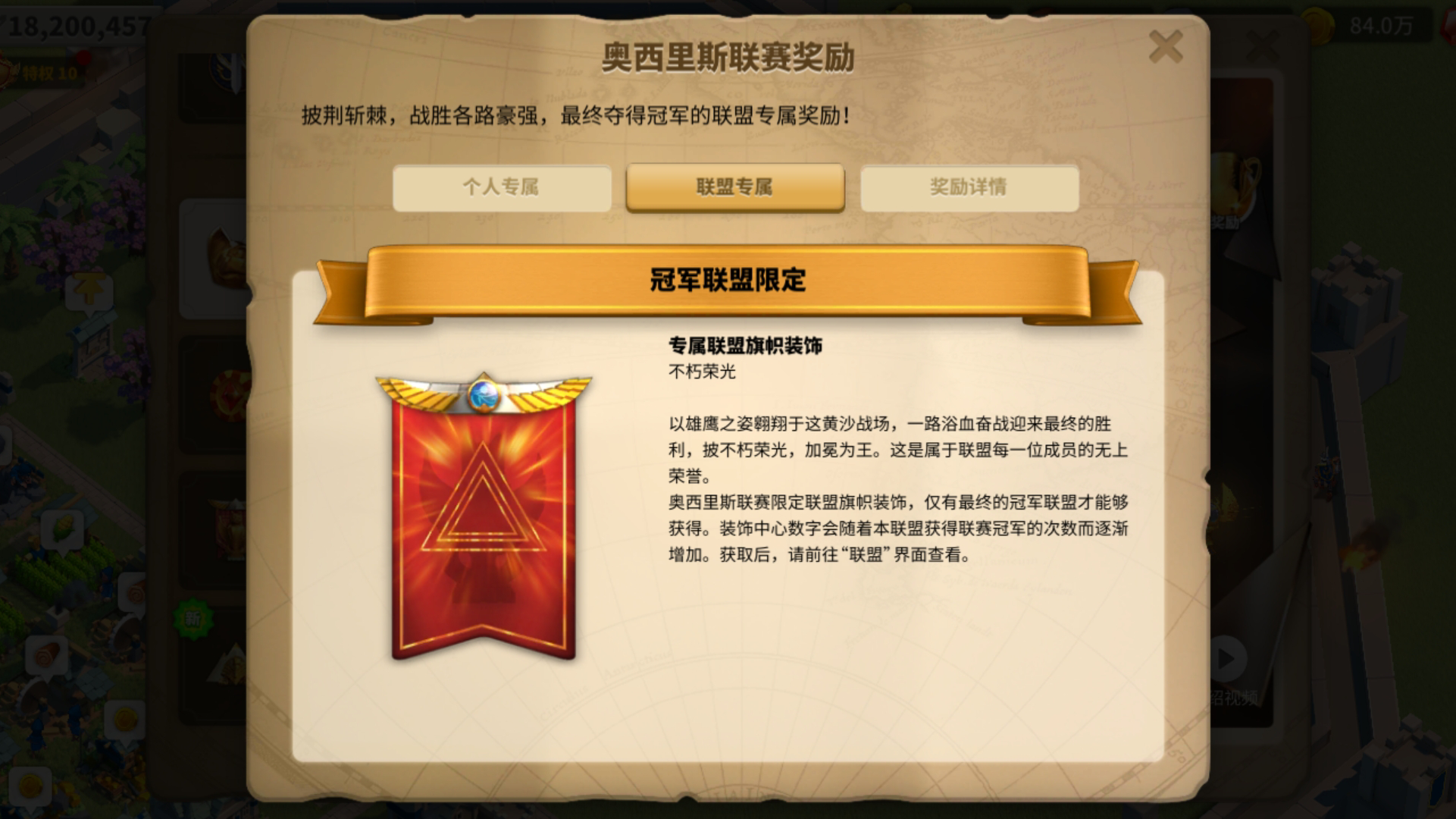 万国觉醒如何获得联赛冠军印记 获得印记方法介绍 万国觉醒如何获得联赛冠军印记 获得印记方法介绍