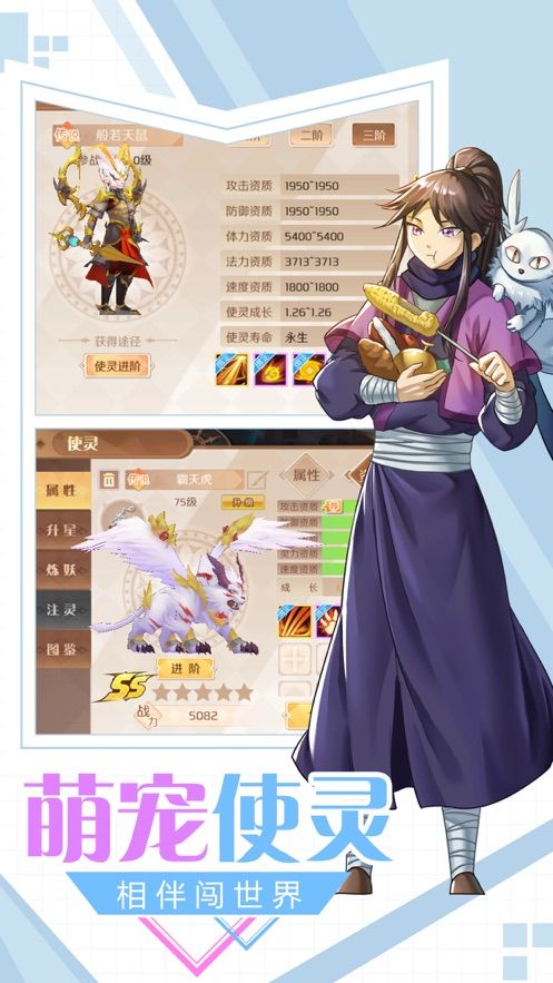 山海宝贝手游