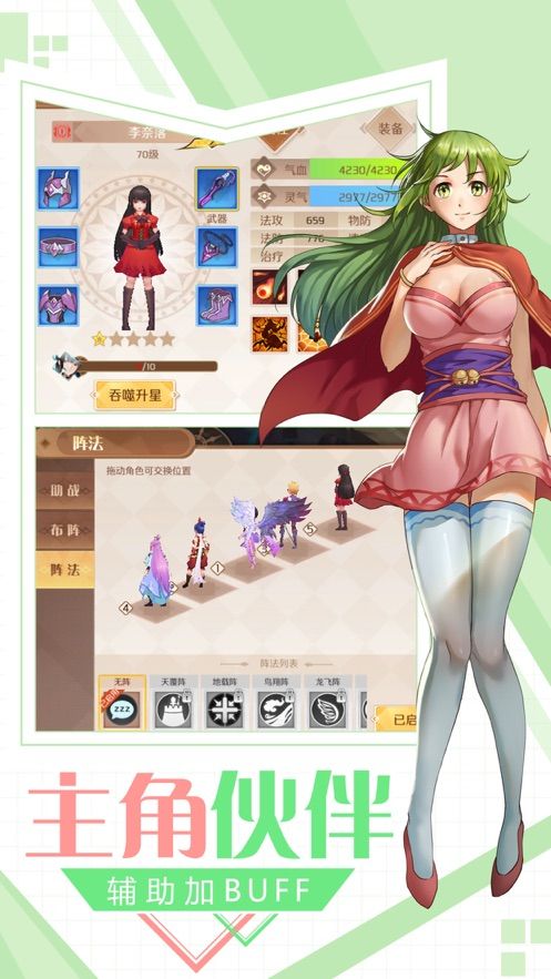 山海宝贝手游