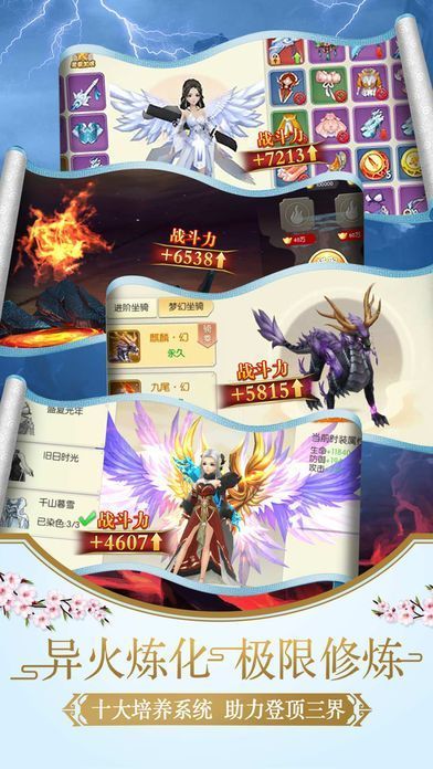 平妖传OL