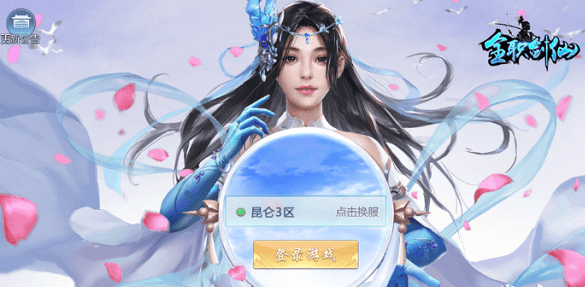 全职剑仙