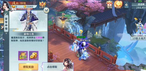 全职剑仙