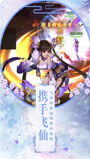 八荒仙魔纪
