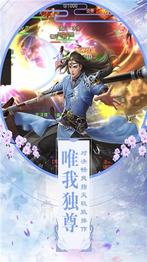 八荒仙魔纪