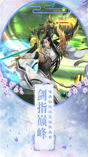 八荒仙魔纪