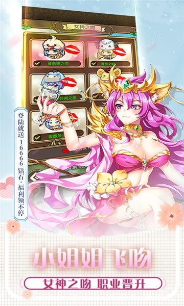 女神契约