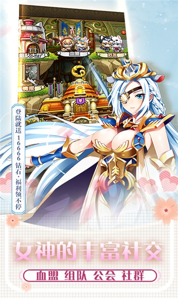 女神契约