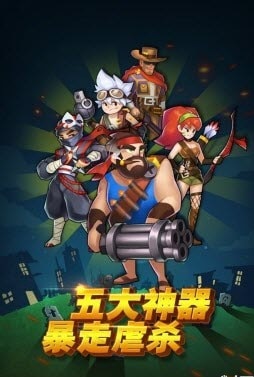 零食大乱斗