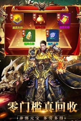龙纹道神