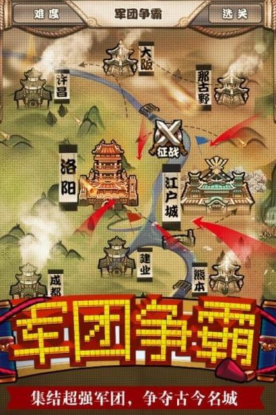 无限合战