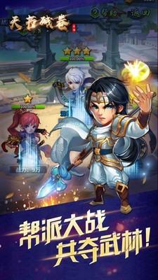 天书残卷
