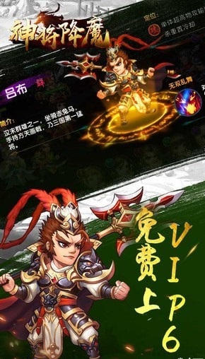 神将降魔