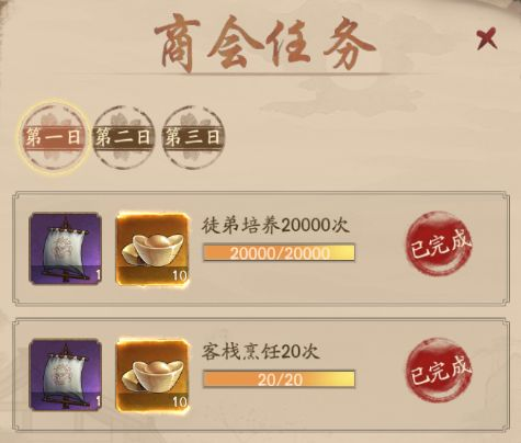 叫我大掌柜伟大航线怎么玩 伟大航线玩法介绍 叫我大掌柜伟大航线怎么玩 伟大航线玩法介绍