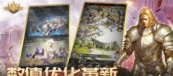 领主传说
