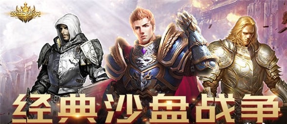 领主传说
