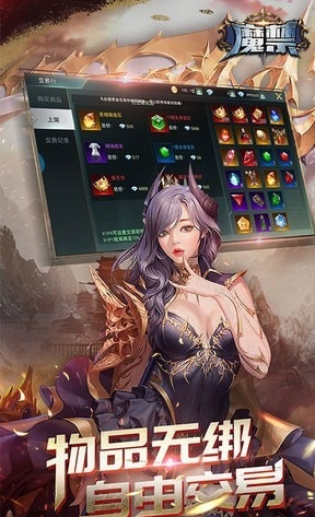 魔禁
