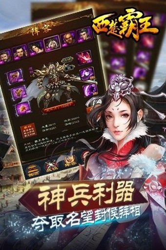 西楚霸王