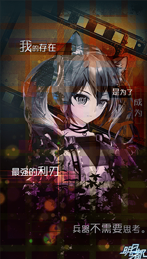 明日之都