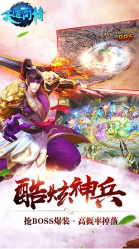 天道问情