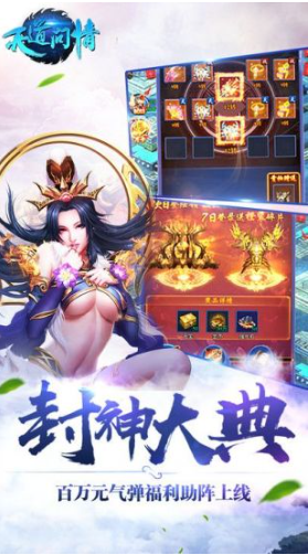 天道问情