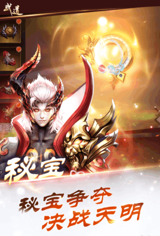 武道