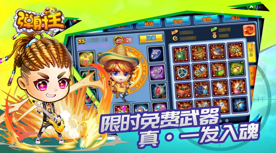 海量福利,绝版周边,错过再等一年!《弹射王》六周年庆典重磅来袭! 海量福利,绝版周边,错过再等一年!《弹射王》六周年庆典重磅来袭!