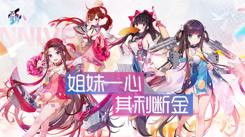 轻松一“夏”《苍蓝誓约》二周年庆典签到活动开启 轻松一“夏”《苍蓝誓约》二周年庆典签到活动开启