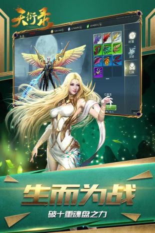 天衍录3D