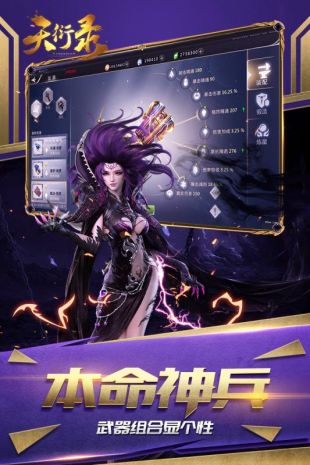 天衍录3D