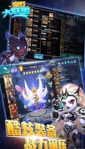 宝石大联盟
